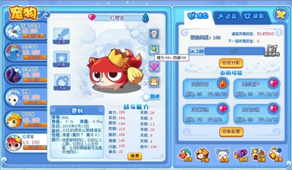 《洛克王国:世界》亲密度配方汇总