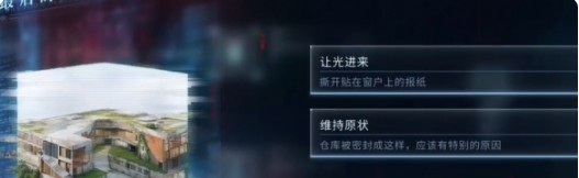 《恋与深空》最后的告别沈星回吞噬结局攻略