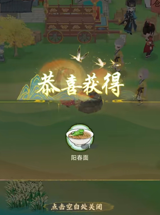 《华夏千秋》烹饪攻略
