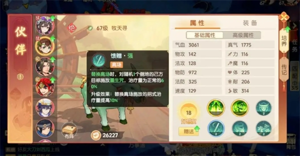 《离火之境》伙伴布阵攻略-七七游报