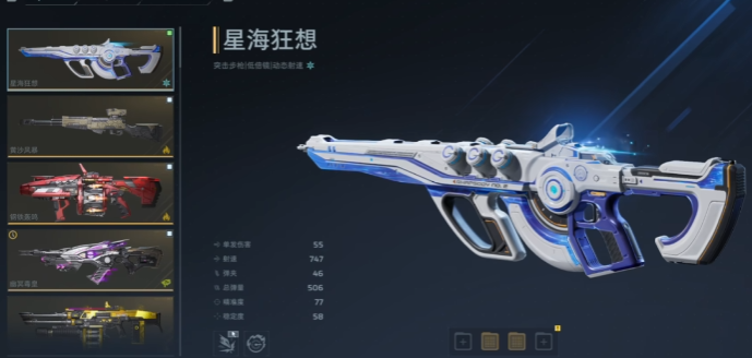 《逆战：未来》突击步枪推荐