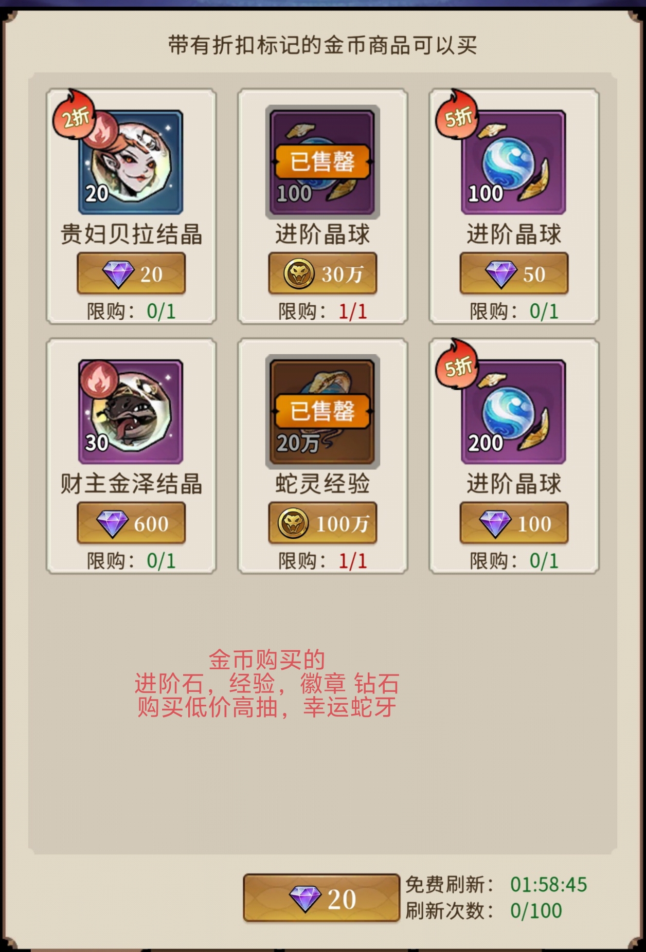 幻灵召唤师商店兑换攻略-七七游报
