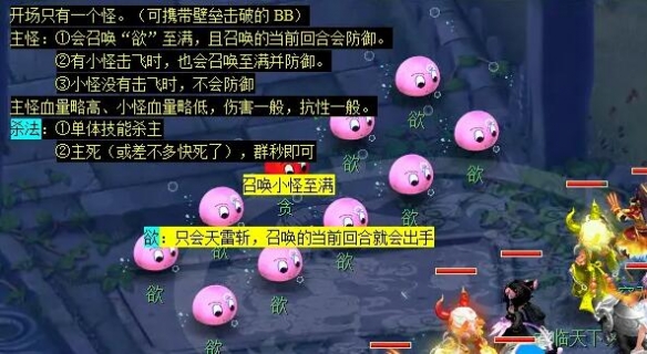 《梦幻西游》五行斗法副本攻略