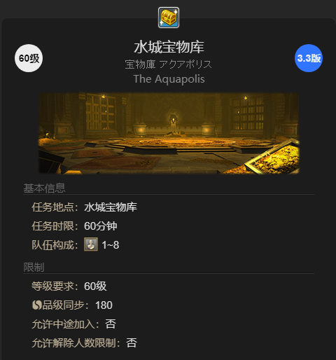 《最终幻想14:水晶世界》夺心小魔宠物获得方法