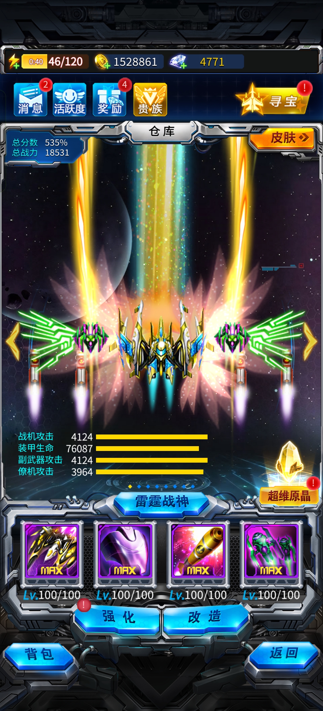 《雷霆战机：集结》新手入坑过渡装备选择推荐