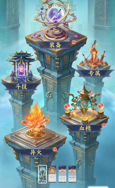 《斗破苍穹》装备玩法介绍