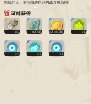 《洛克王国:世界》梅尔任务完成攻略