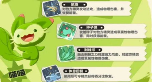 《洛克王国:世界》三大主宠选择推荐