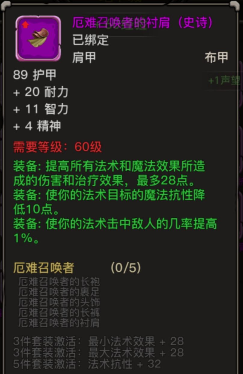 《元启世界》法师玩法攻略