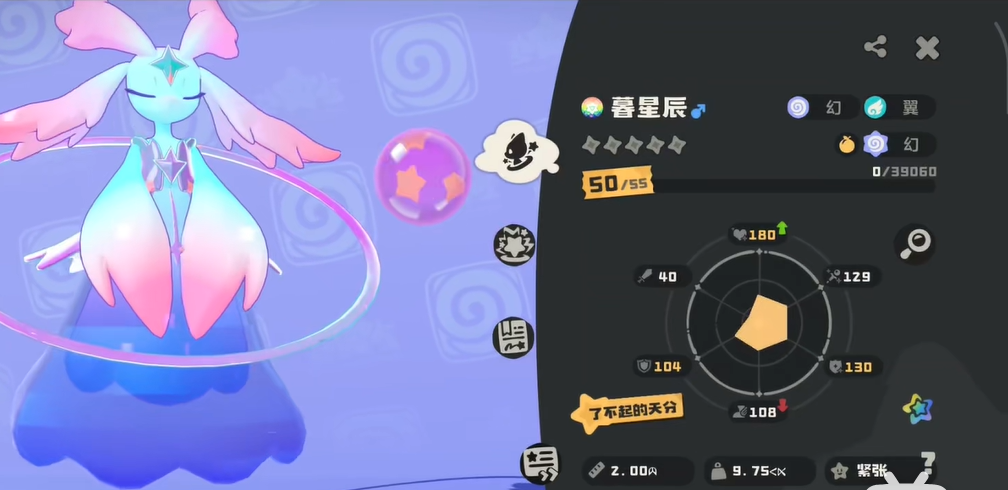 《洛克王国:世界》暮星辰技能搭配攻略
