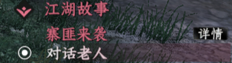 《下一站江湖2》黑沙寨入门晋升攻略