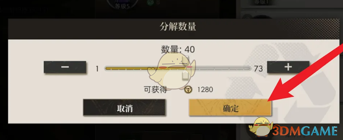 《异象回声》护符分解方法