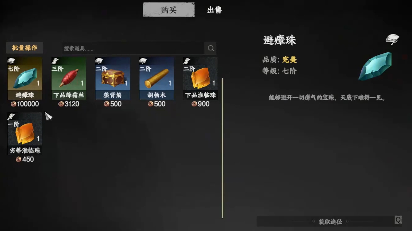 《下一站江湖2》侠窟秘藏获取攻略-七七游报
