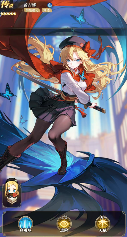 《晴空双子》sr角色推荐