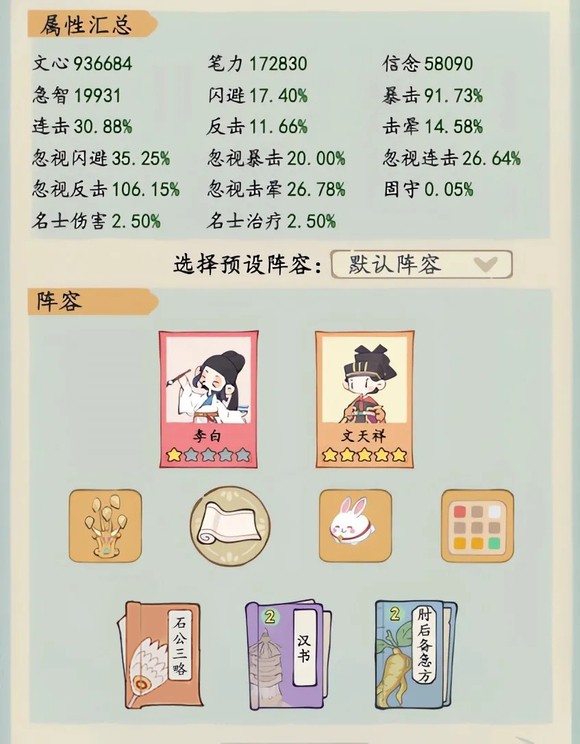 《妙笔江山》城镇悬赏任务攻略