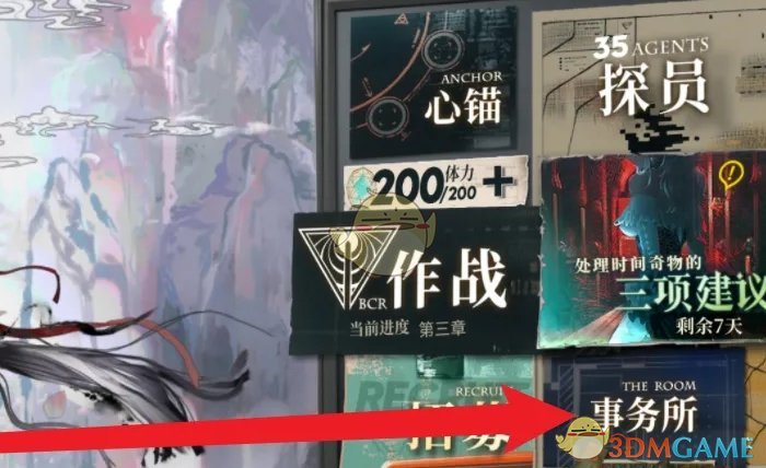 《异象回声》护符分解方法