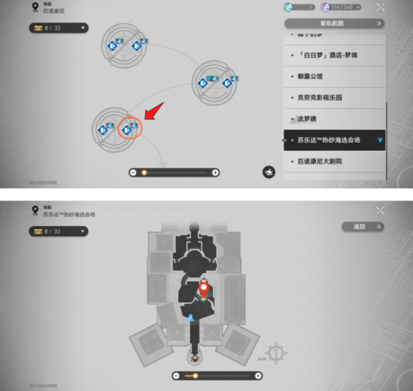 《崩坏:星穹铁道》神秘人交给你的线索收集攻略