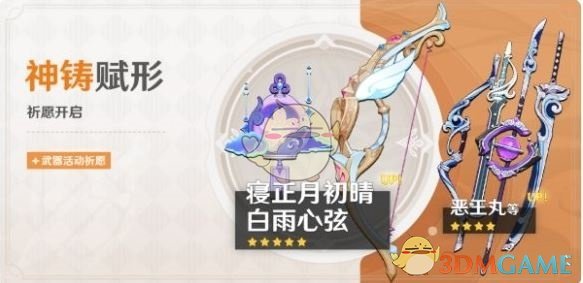 《原神》5.4上半活动一览