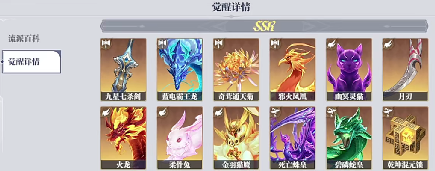 《斗罗大陆:猎魂世界》武魂觉醒券获取攻略
