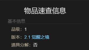 《最终幻想14:水晶世界》香托托人偶获得方法
