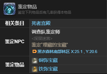 《最终幻想14:水晶世界》夺心小魔宠物获得方法