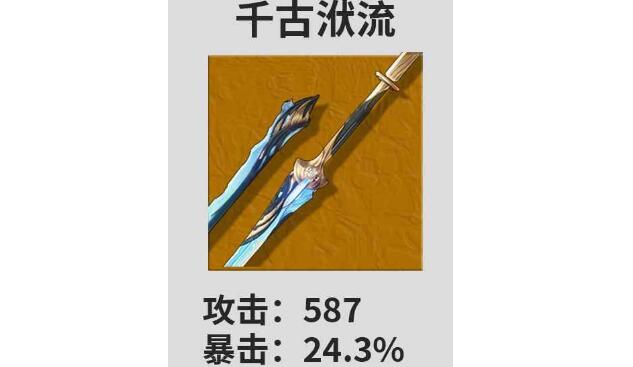 《鸣潮》丹瑾武器最强推荐一览-七七游报