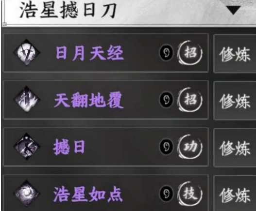 《下一站江湖2》最强刀法介绍