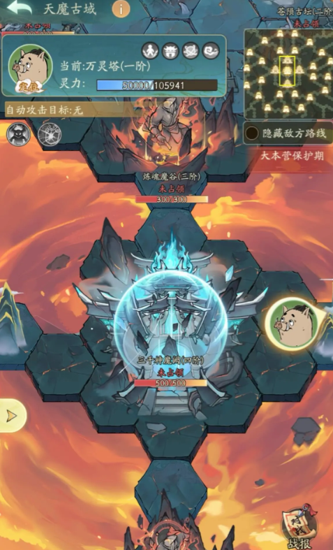 《寻道大千》天魔古域玩法介绍