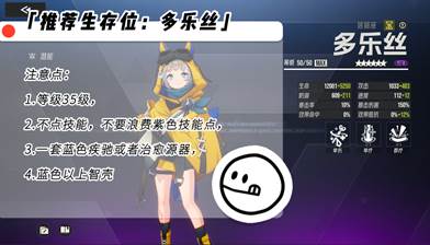 《伊瑟》凶影追缉暗渡者boss攻略