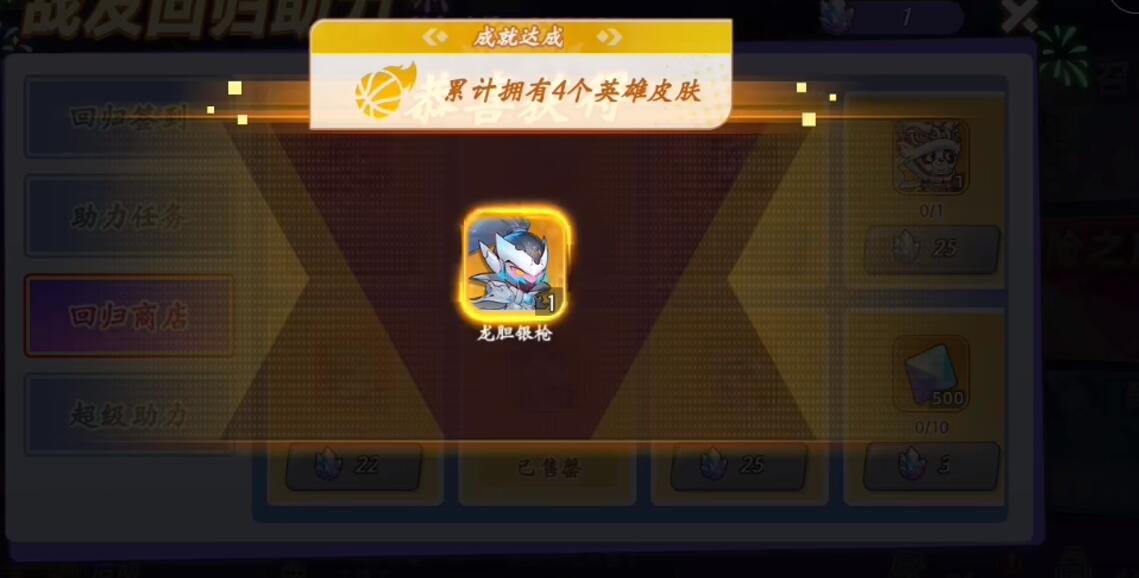 《灌篮军团》胆银枪获取攻略