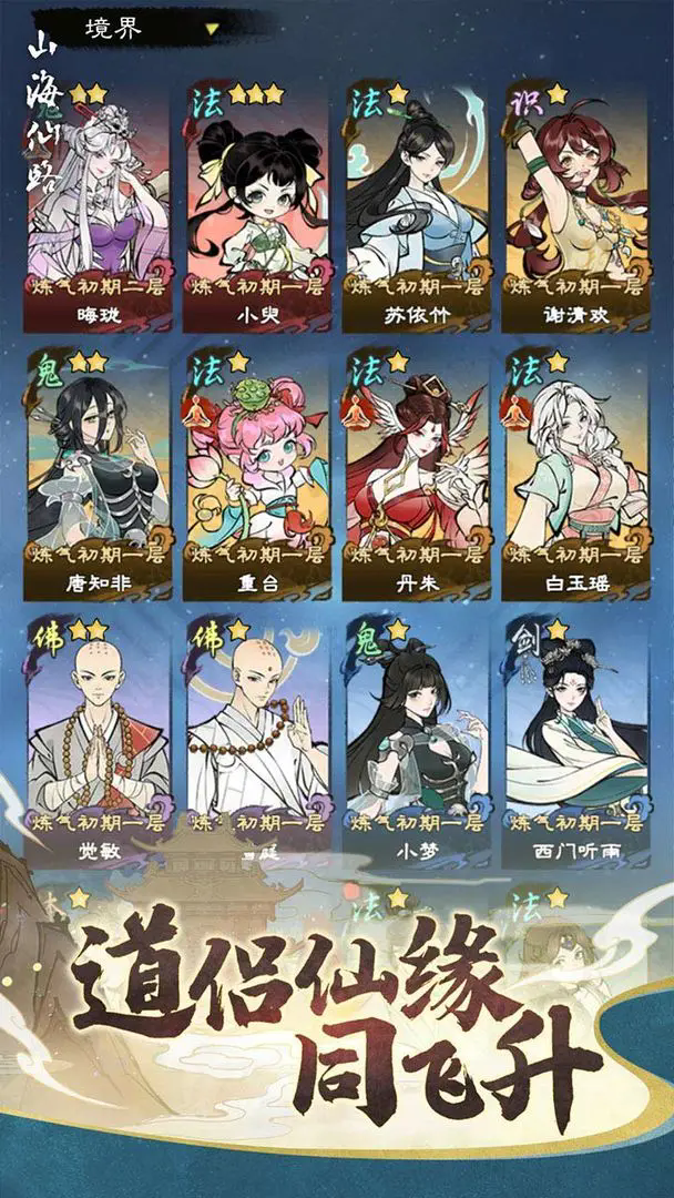 《山海仙路》兑换码使用方法-七七游报