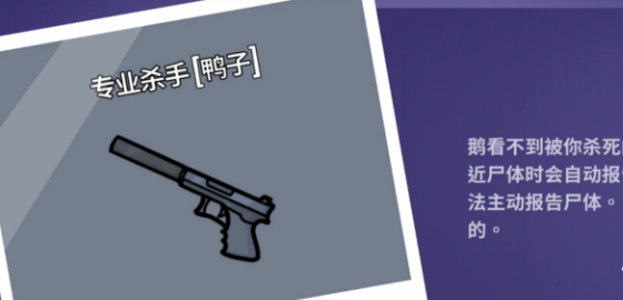 《鹅鸭杀》接电线攻略-七七游报