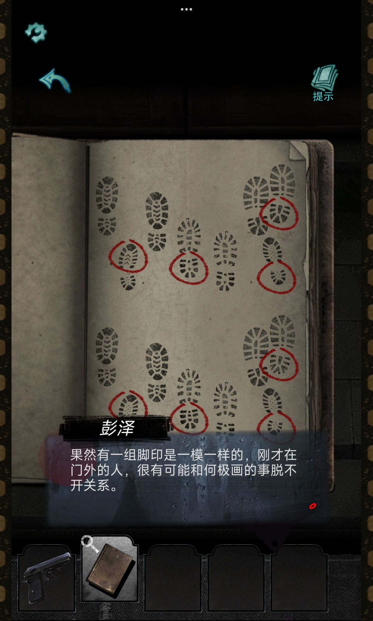 《招魂棺》第四章通关攻略-七七游报