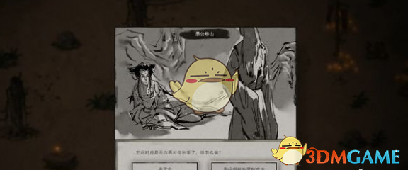 《鬼谷八荒》协助武罗解除大阵攻略