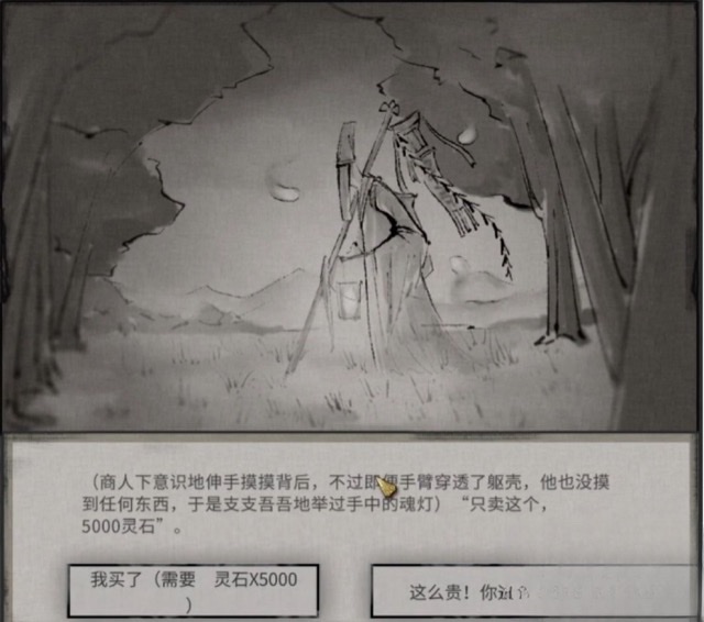 《鬼谷八荒》事件玩法介绍
