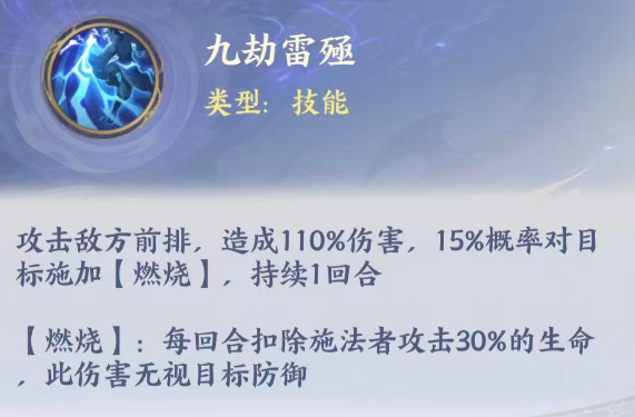 《斗破苍穹》天雷子介绍