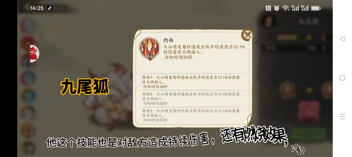 华夏绘世录全部瑞兽属性分享-七七游报