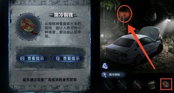 纸嫁衣8千子树第四章勿弃图文攻略