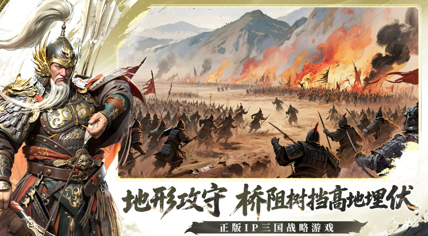《三国群英传:策定九州》上线时间介绍
