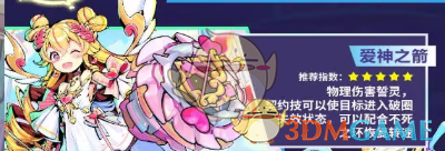《螺旋勇士》角色强度排行-七七游报