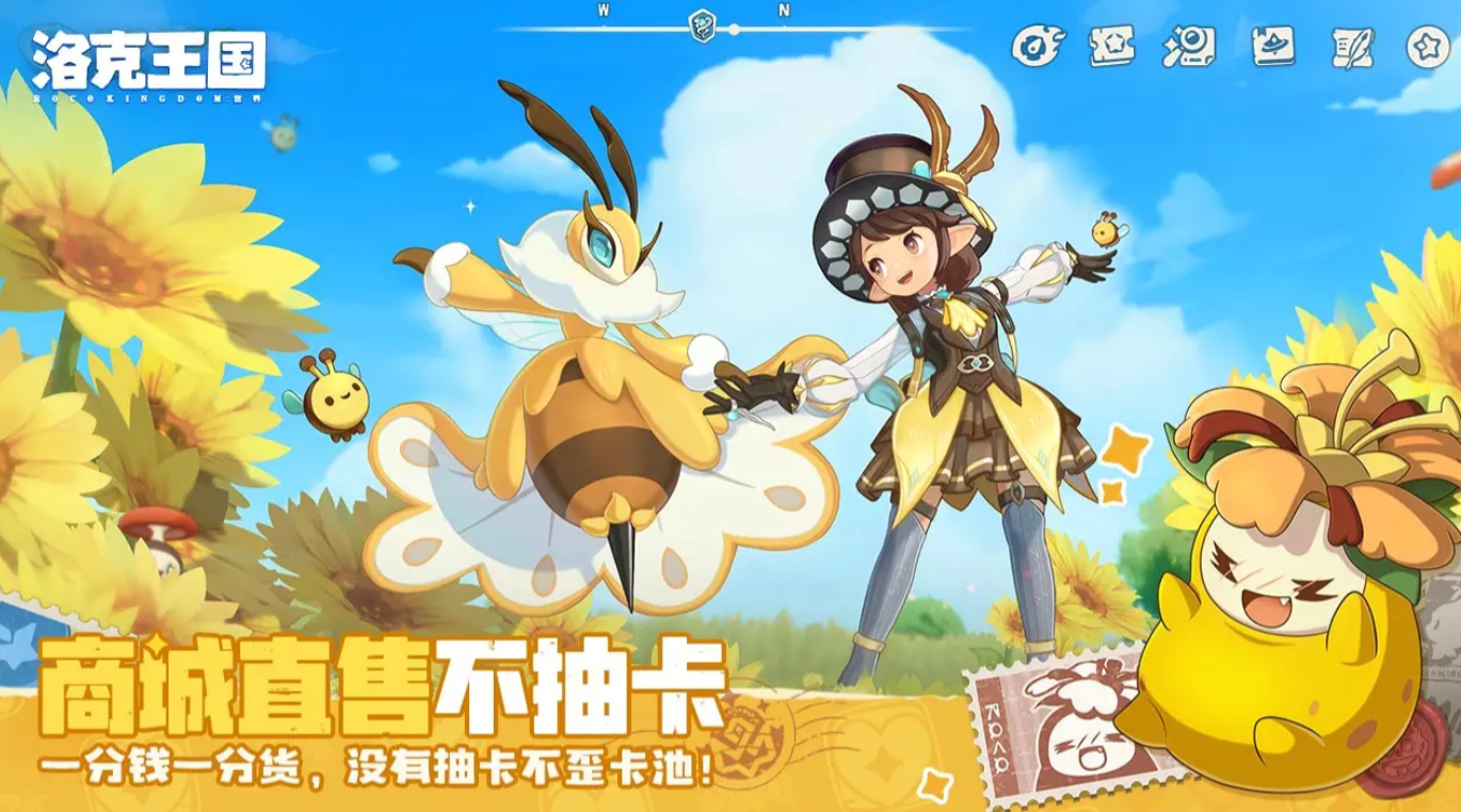 《洛克王国:世界》兔平衡队介绍