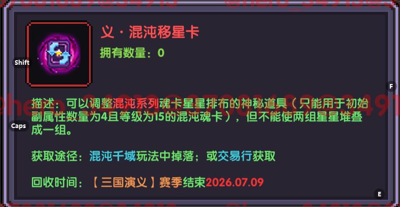 我的勇者混沌千域玩法攻略