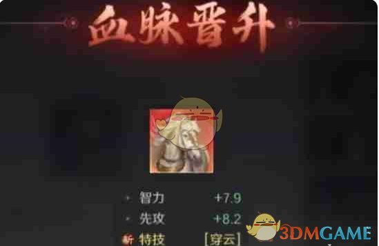 《三国:谋定天下》御马苑作用-七七游报