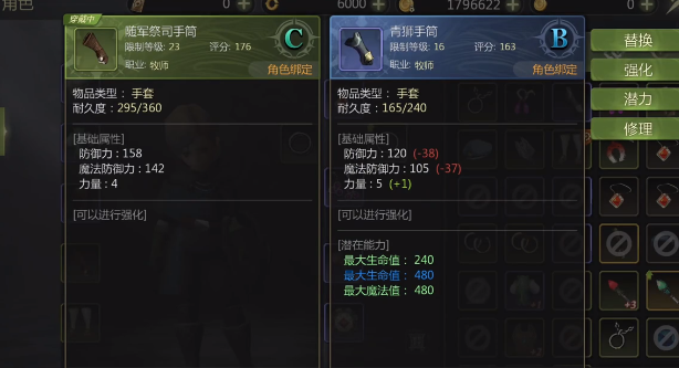 《龙之谷世界》装备强化指南