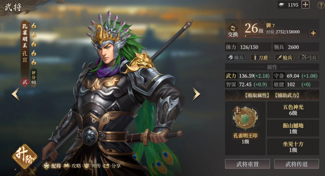 《封神:开天》反击盾阵容攻略