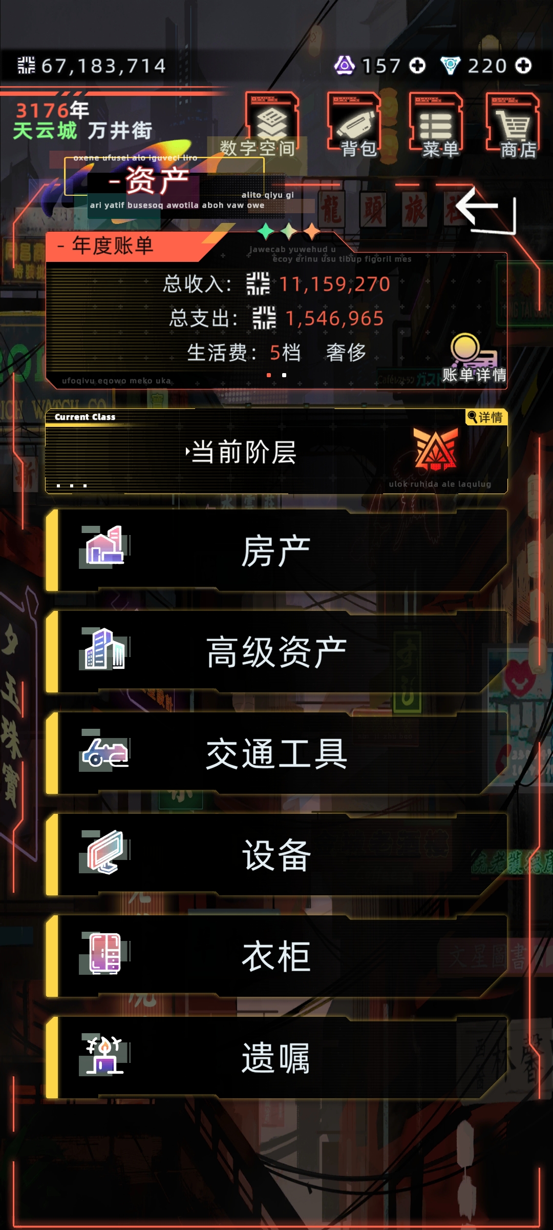 《未来人生》公司解锁方法-七七游报