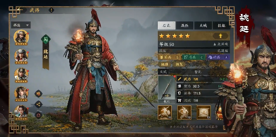 《三国群英传:策定九州》魏延介绍