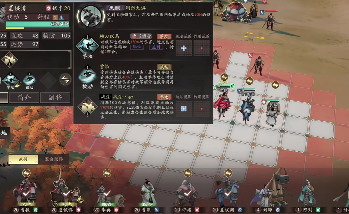 《三国望神州》六龙挑战打法攻略