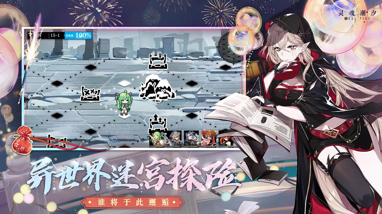 《灵魂潮汐》角色强度一览