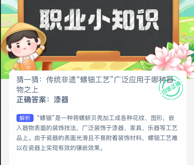 猜一猜传统非遗螺钿工艺广泛应用于哪种器物之上